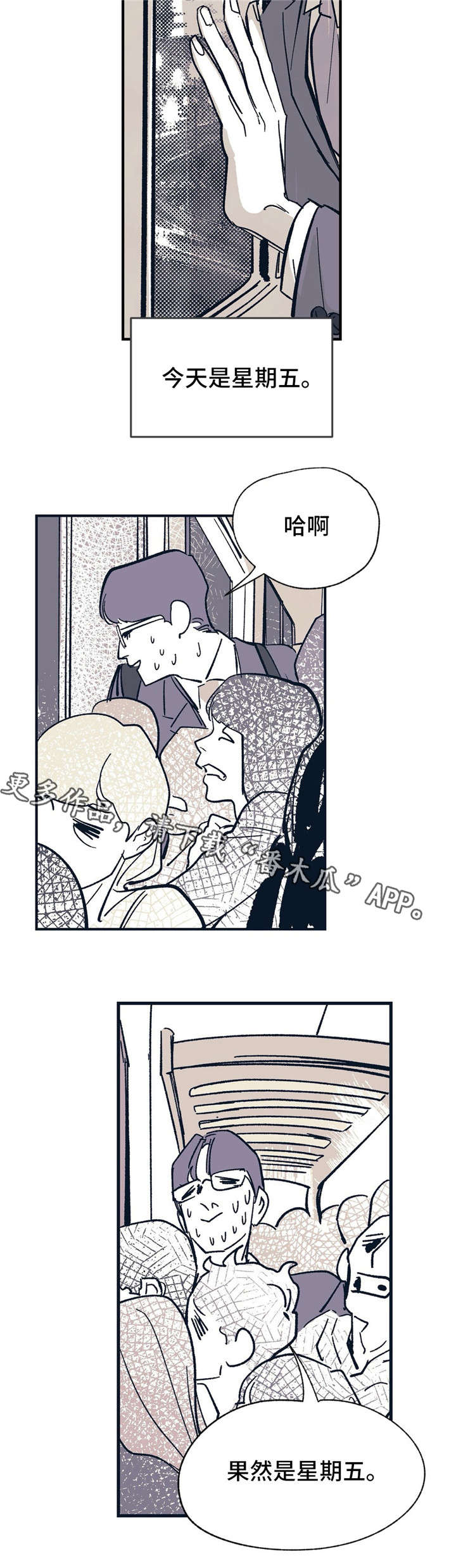 无处放置漫画,第9章：领带5图