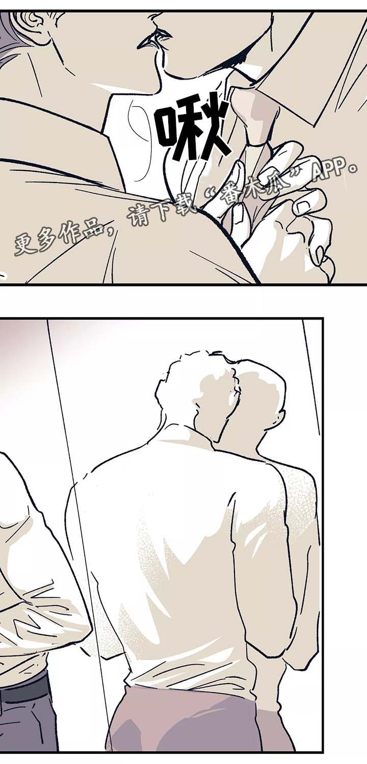 无处放置漫画,第44章：我喜欢你4图