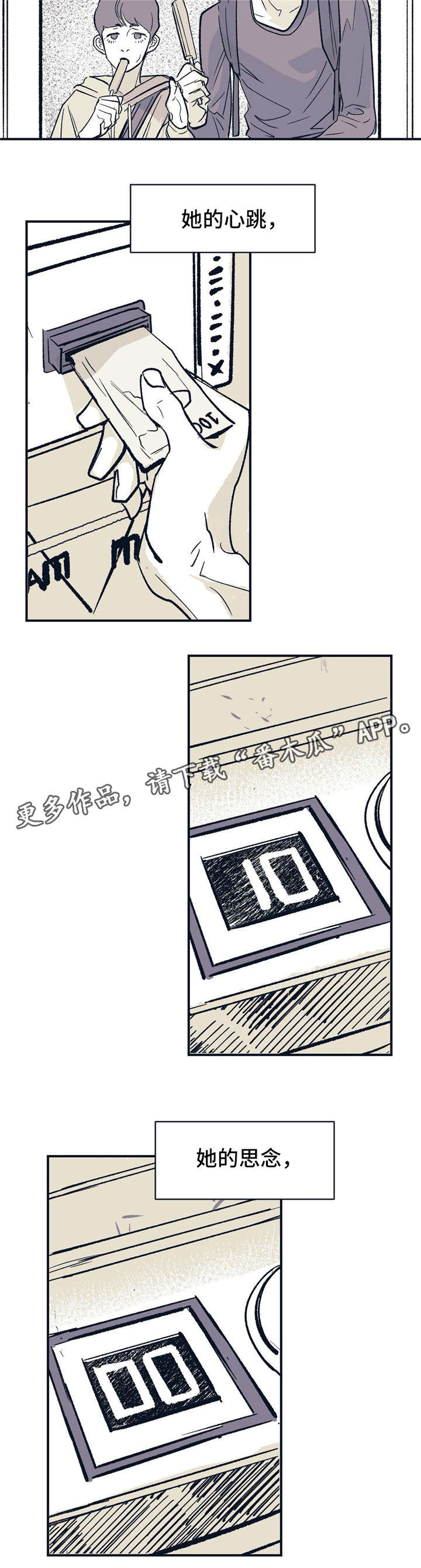 无处放置漫画,第15章：理所当然3图