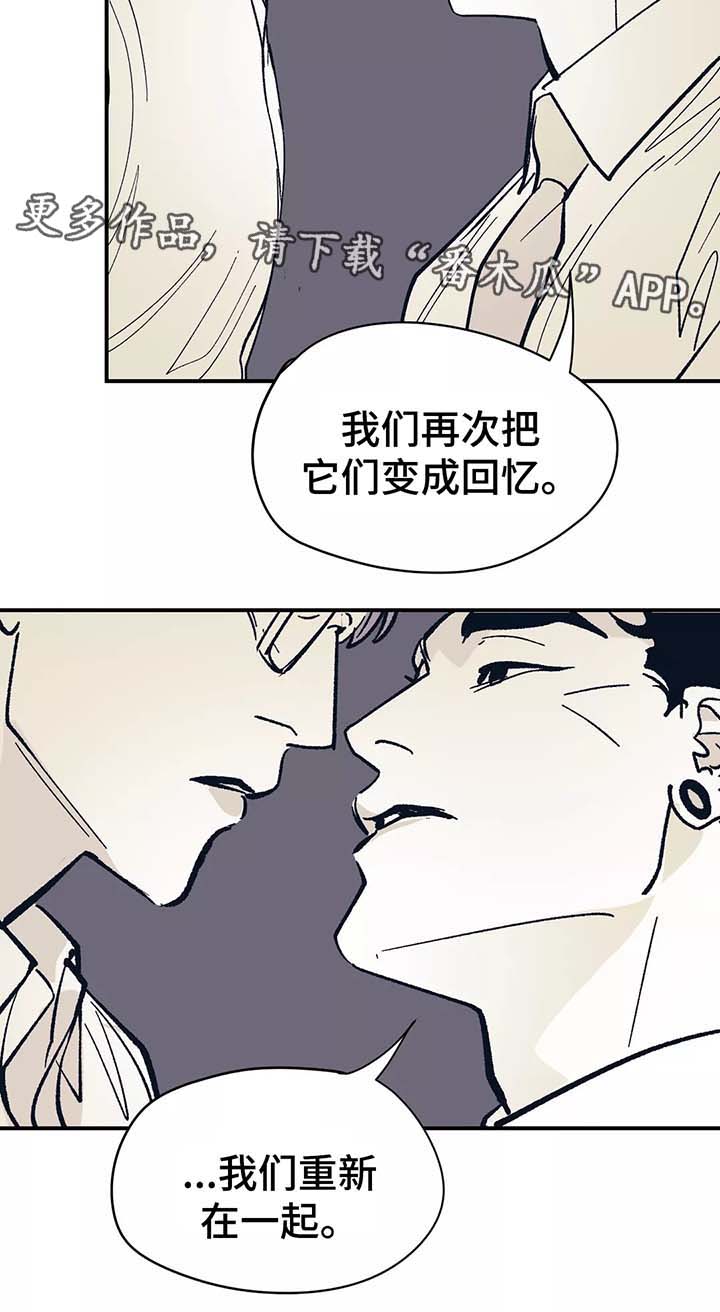 无处放置漫画,第43章：重新在一起2图