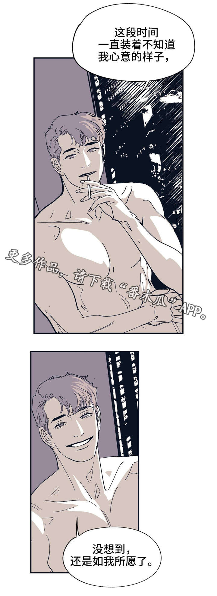 无处放置漫画,第34章：熟悉的感觉5图