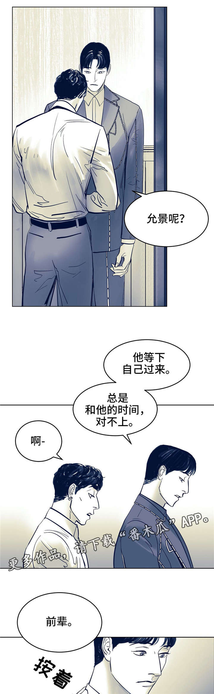 无处放置漫画,第5章：你好4图