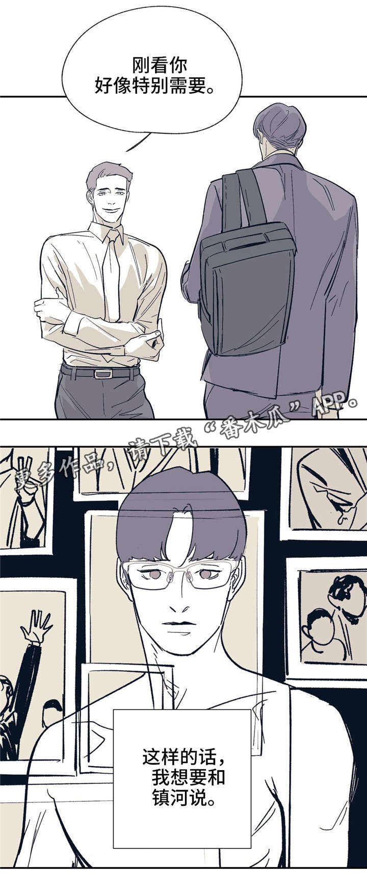 无处放置漫画,第22章：当朋友吧1图
