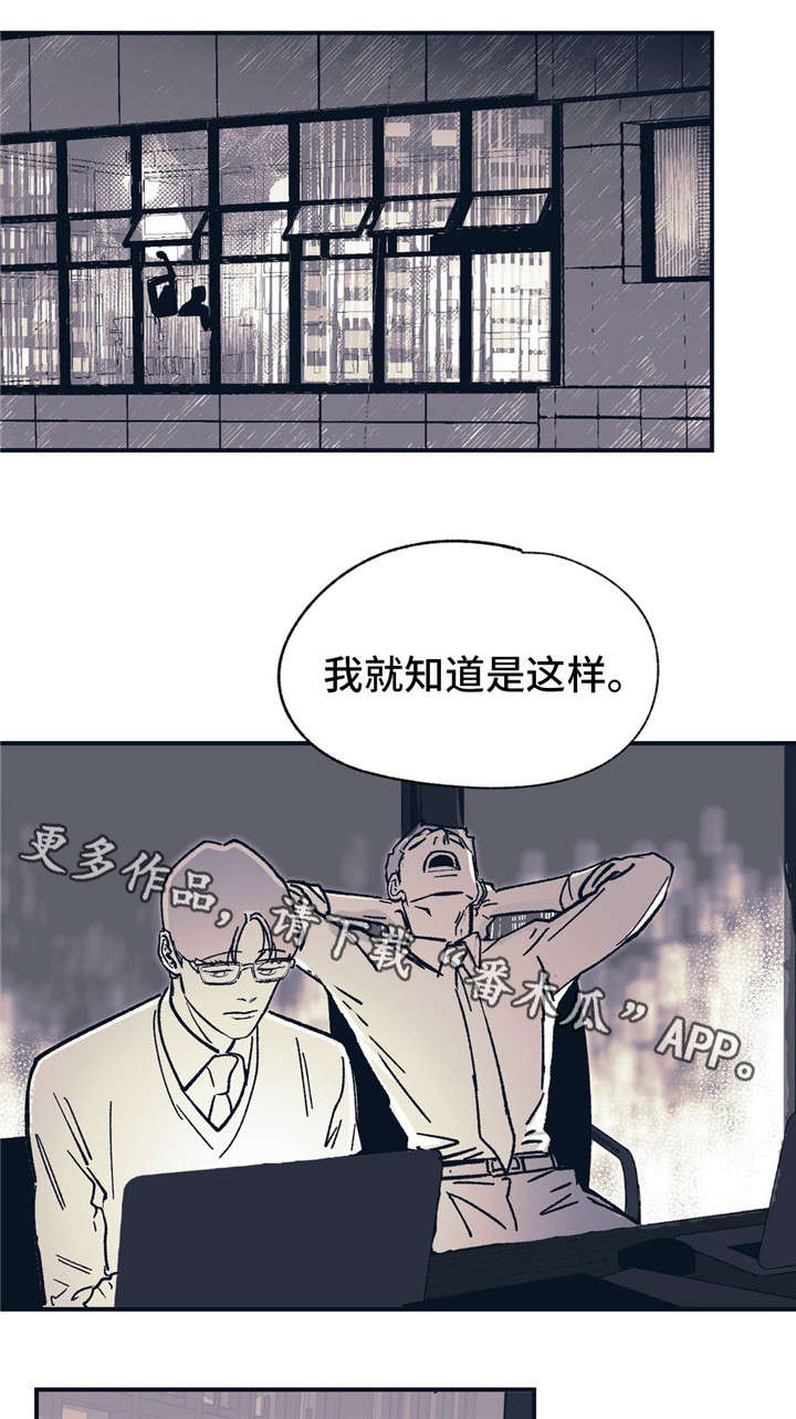 无处放置漫画,第32章：工作失误4图