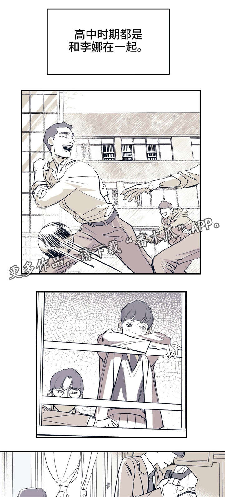 无处放置漫画,第15章：理所当然4图