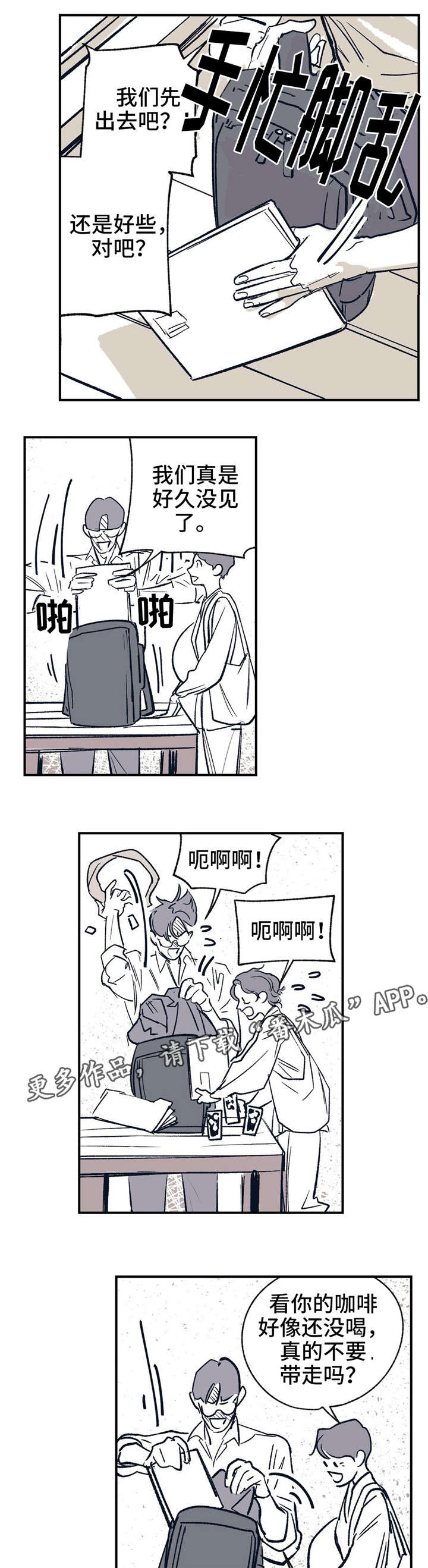 无处放置漫画,第16章：开心起来5图