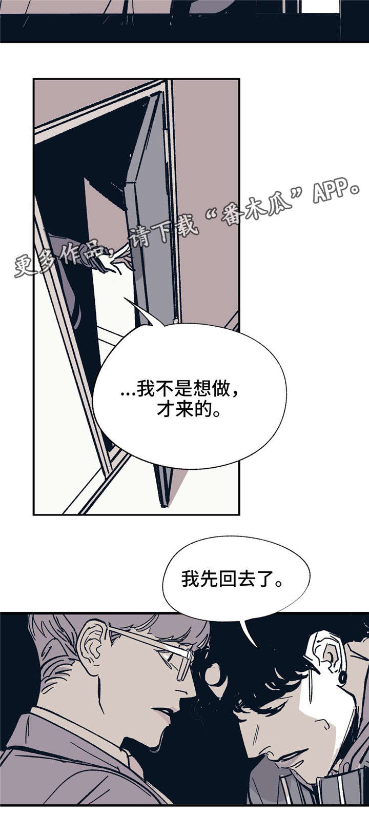 无处放置漫画,第27章：恳求吗2图