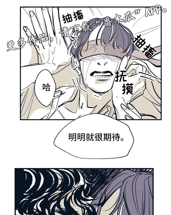 无处放置漫画,第12章：明明很期待1图