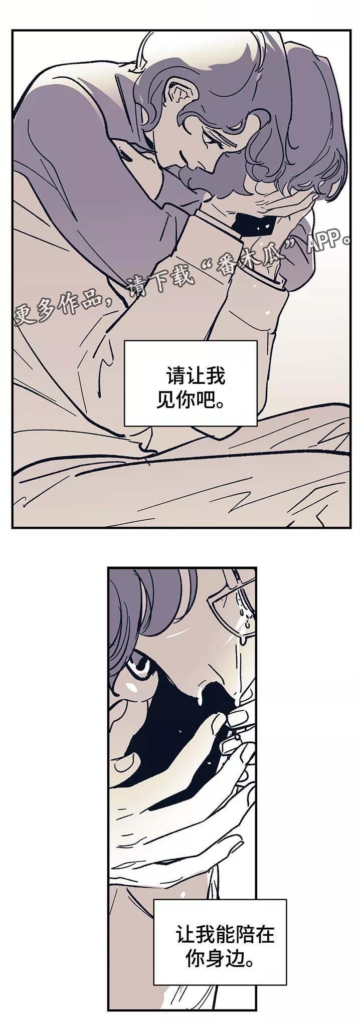 无处放置漫画,第40章：去见他1图