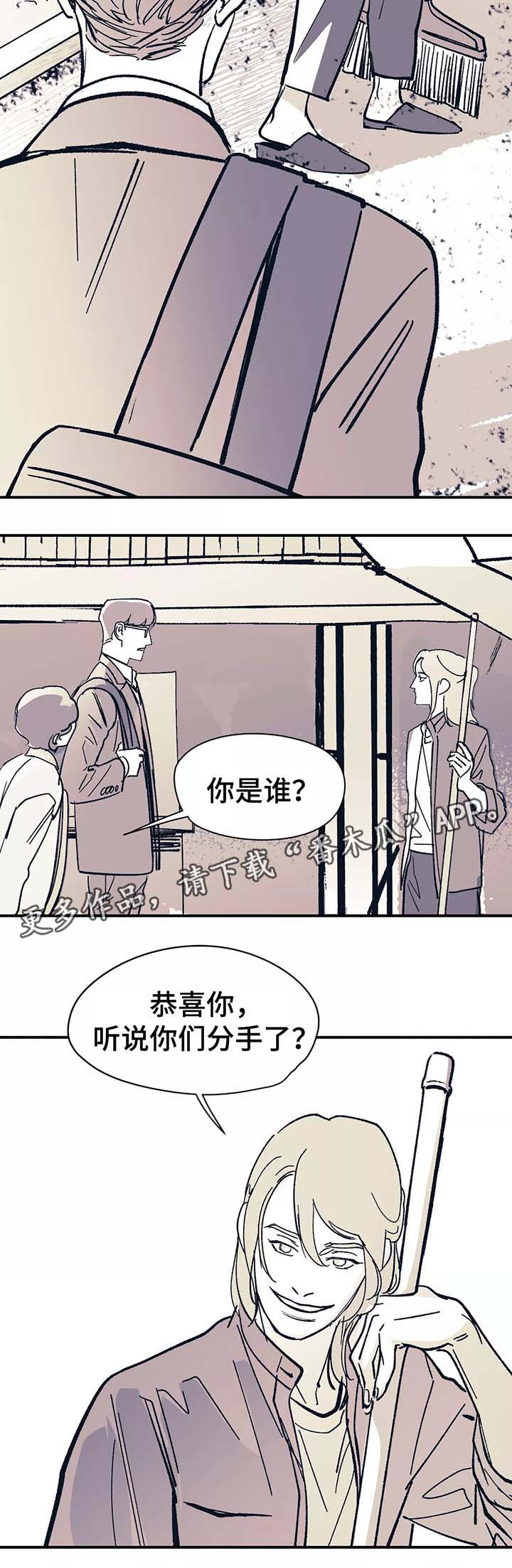无处放置漫画,第41章：喝一杯4图