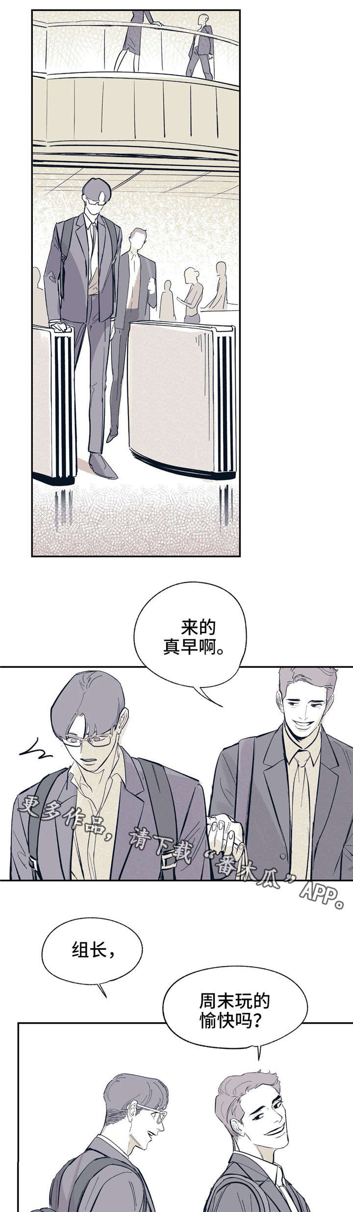 无处放置漫画,第21章：你的照顾2图