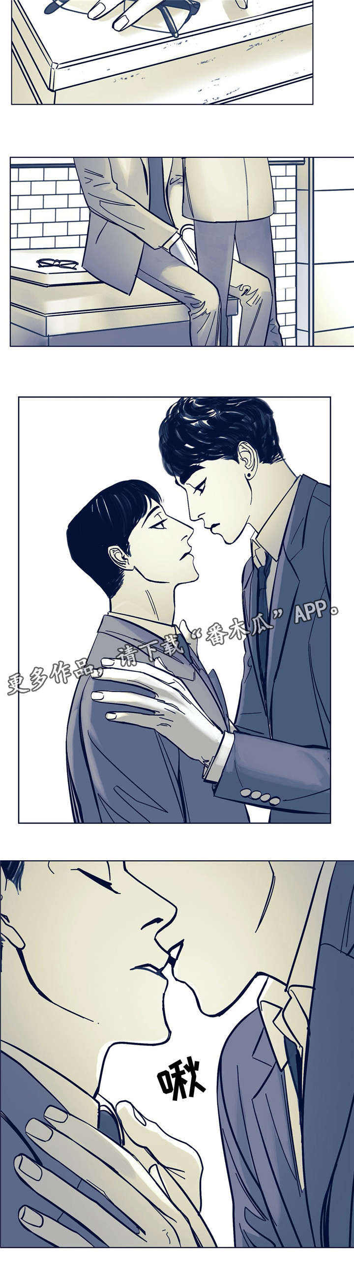 无处放置漫画,第3章：你认识他？4图