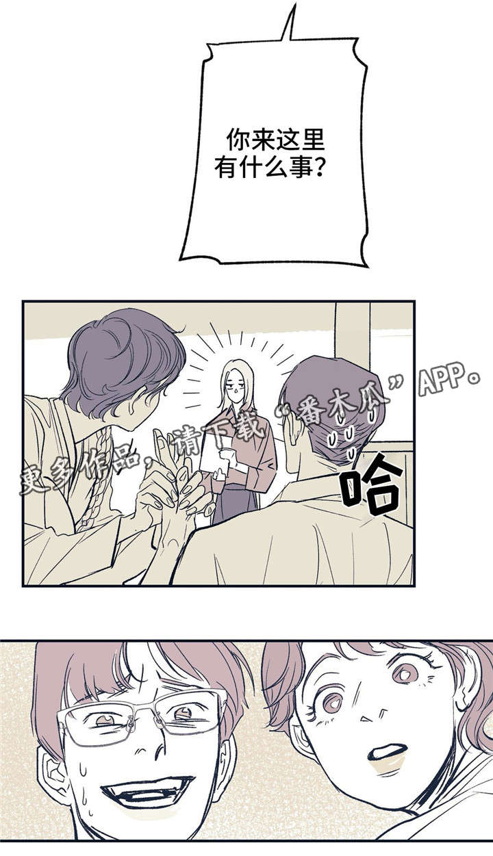 无处放置漫画,第16章：开心起来3图