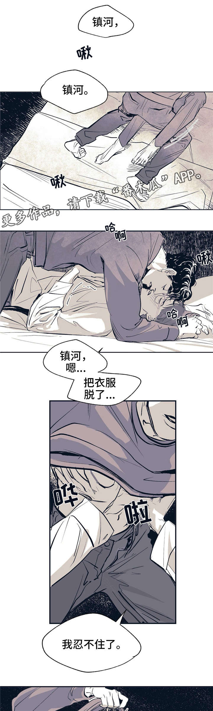 无处放置漫画,第11章：现在马上4图