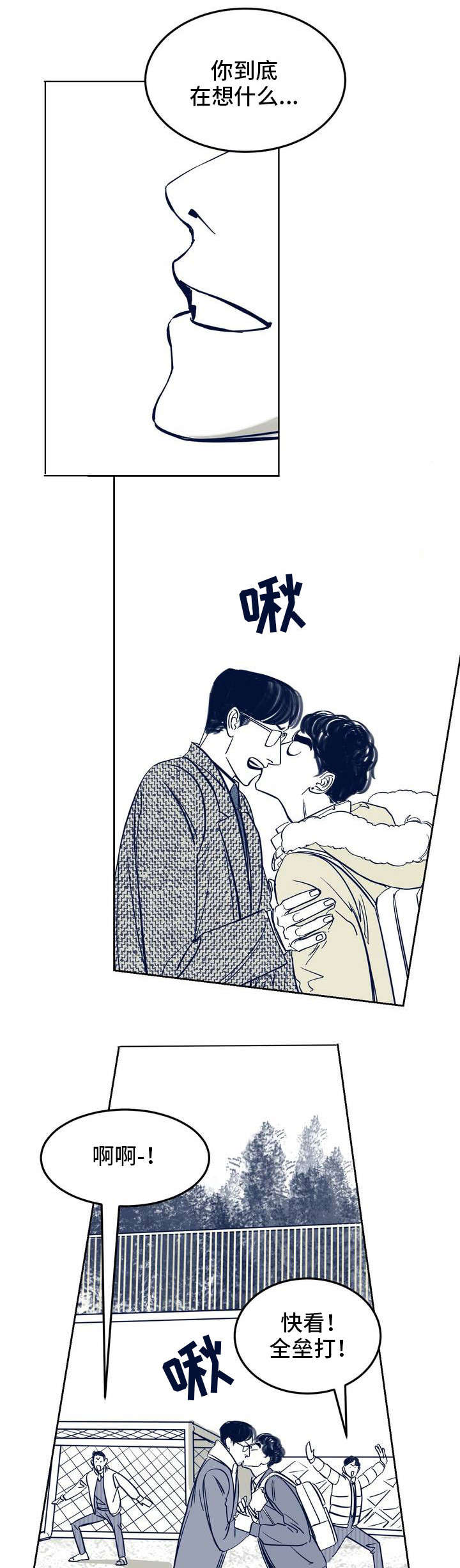 无处放置漫画,第1章：少年4图