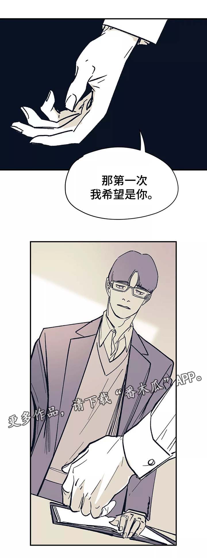 无处放置漫画,第43章：重新在一起1图