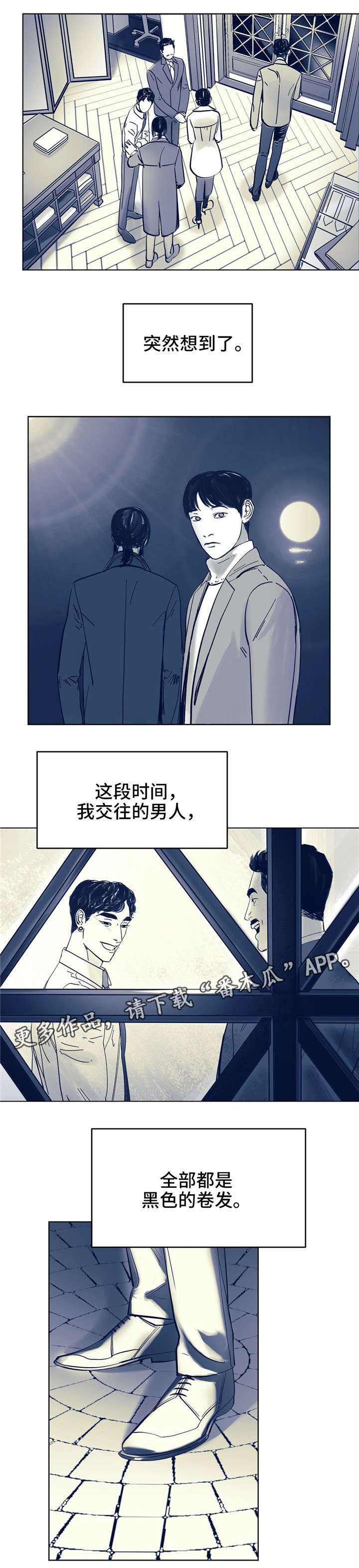 无处放置漫画,第5章：你好5图