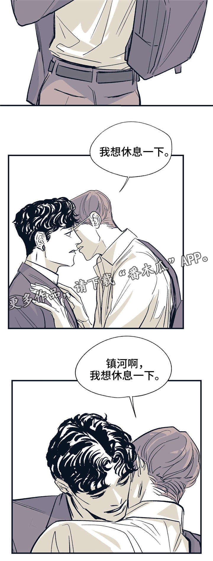 无处放置漫画,第19章：就在这里3图