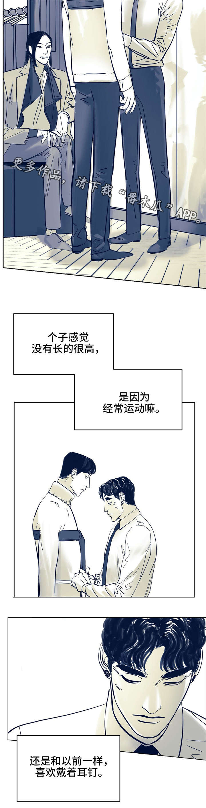 无处放置漫画,第5章：你好2图