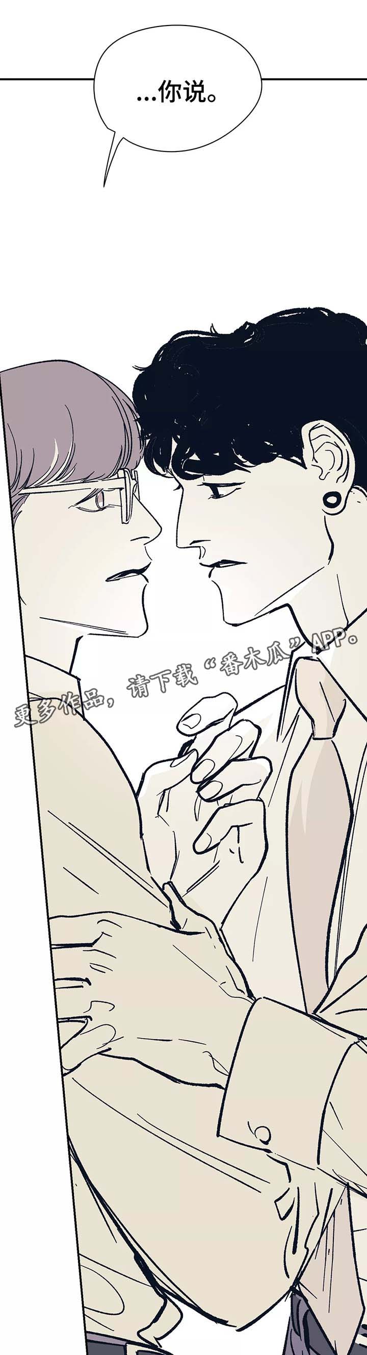 无处放置漫画,第44章：我喜欢你1图