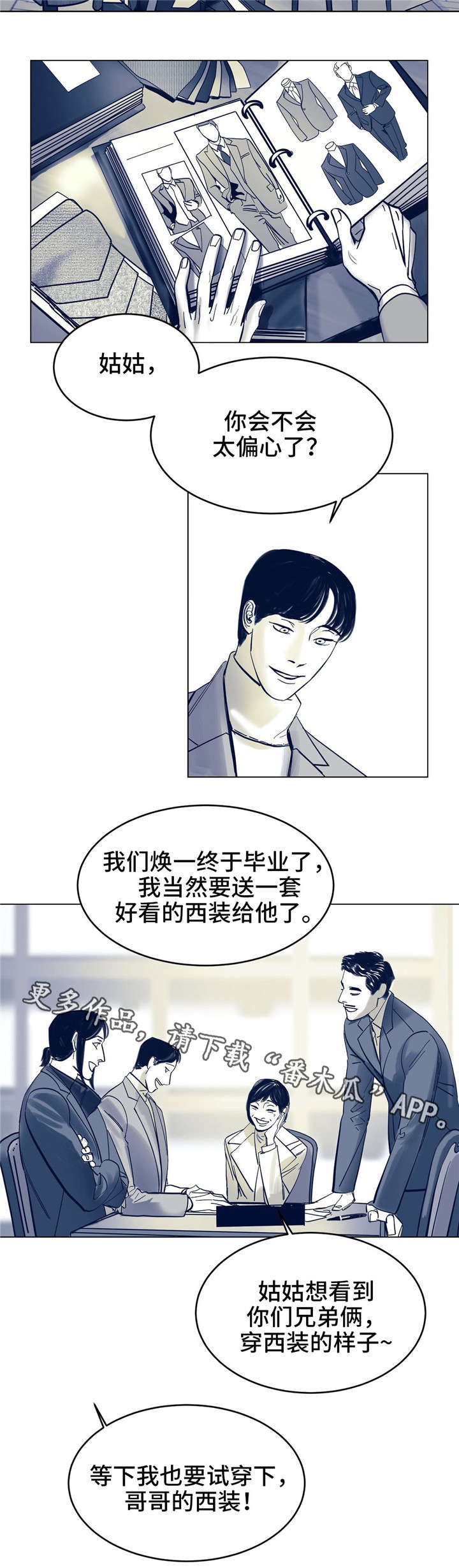 无处放置漫画,第4章：玩弄4图