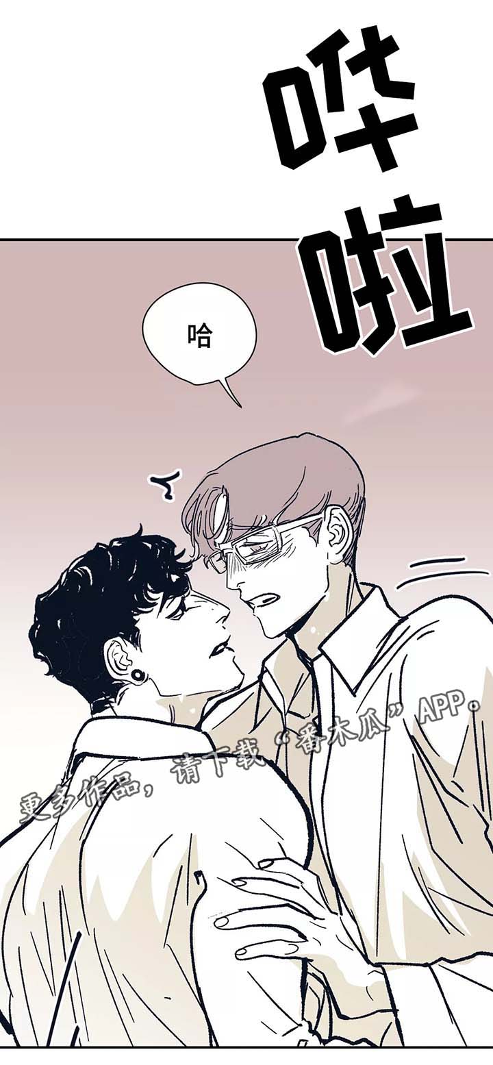 无处放置漫画,第45章：我爱你1图