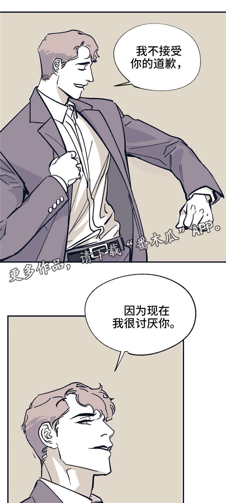 无处放置漫画,第37章：分手了4图