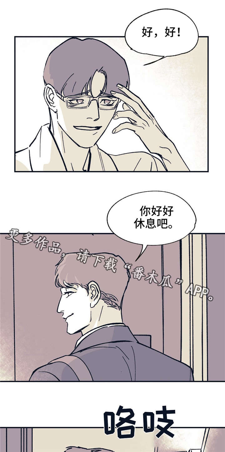无处放置漫画,第37章：分手了3图