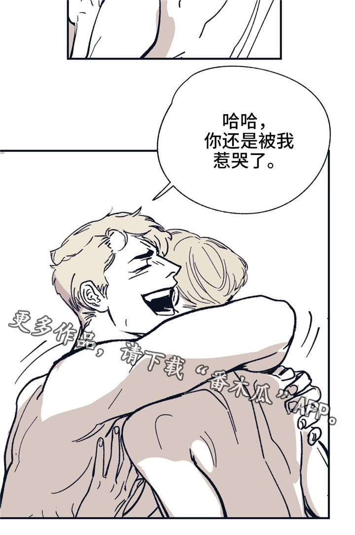无处放置漫画,第36章：不要这样1图