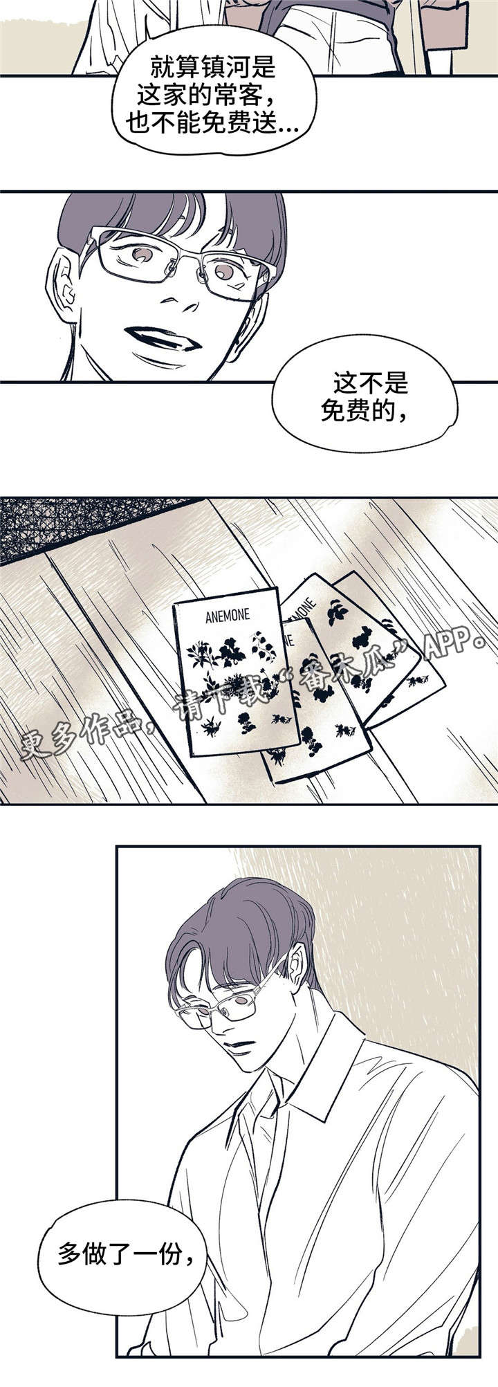 无处放置漫画,第13章：多做了一份5图