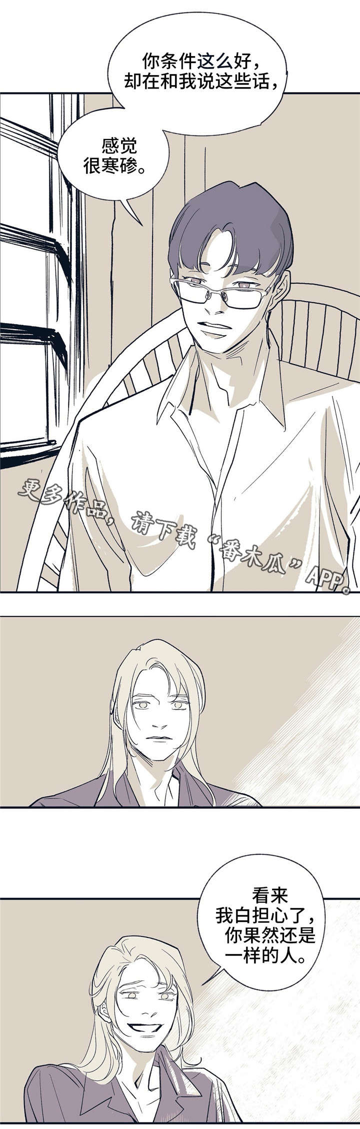 无处放置漫画,第14章：白纸5图