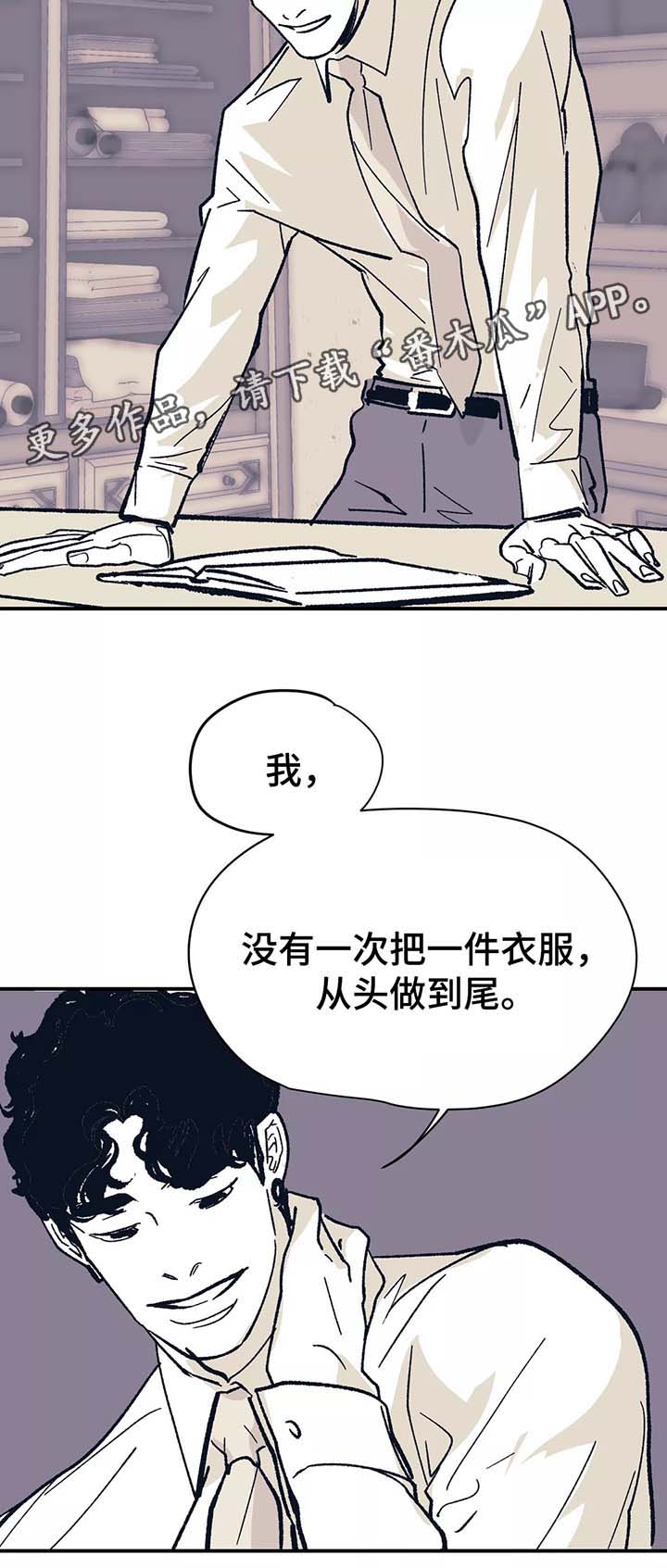 无处放置漫画,第43章：重新在一起5图