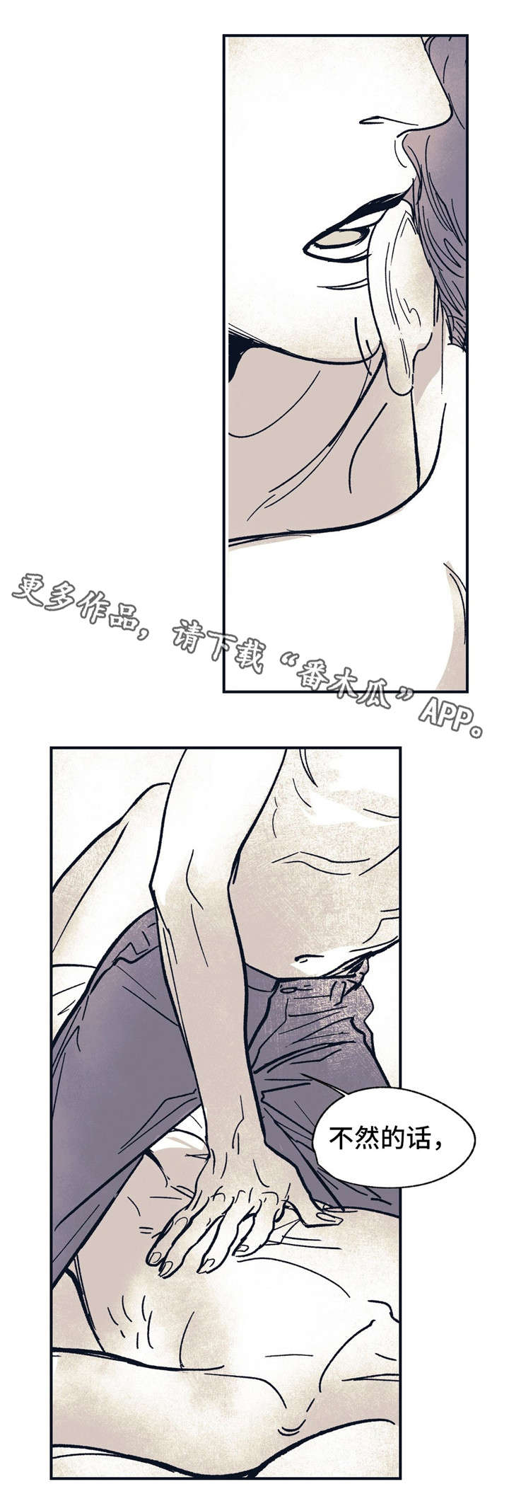 无处放置漫画,第35章：都看穿了4图