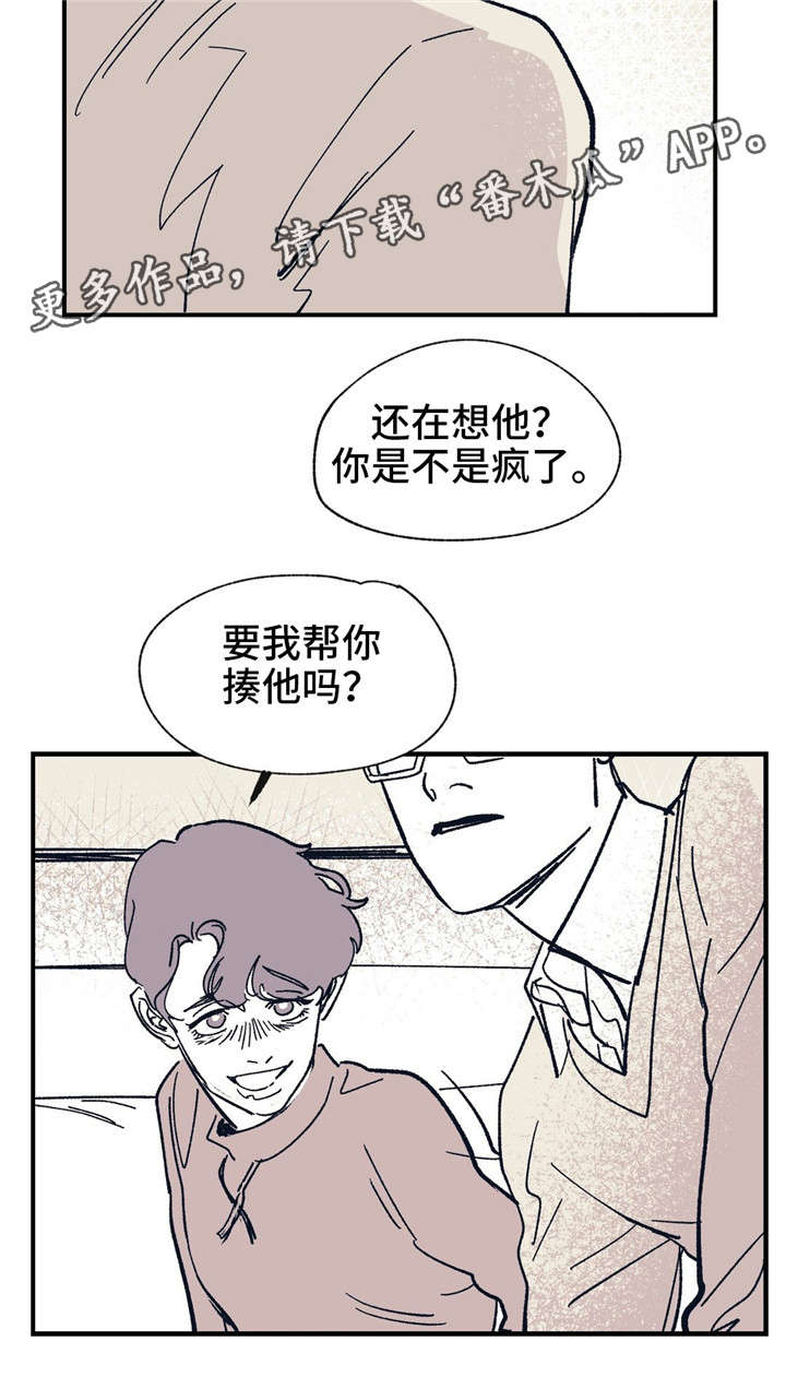 无处放置漫画,第39章：真的好想你5图
