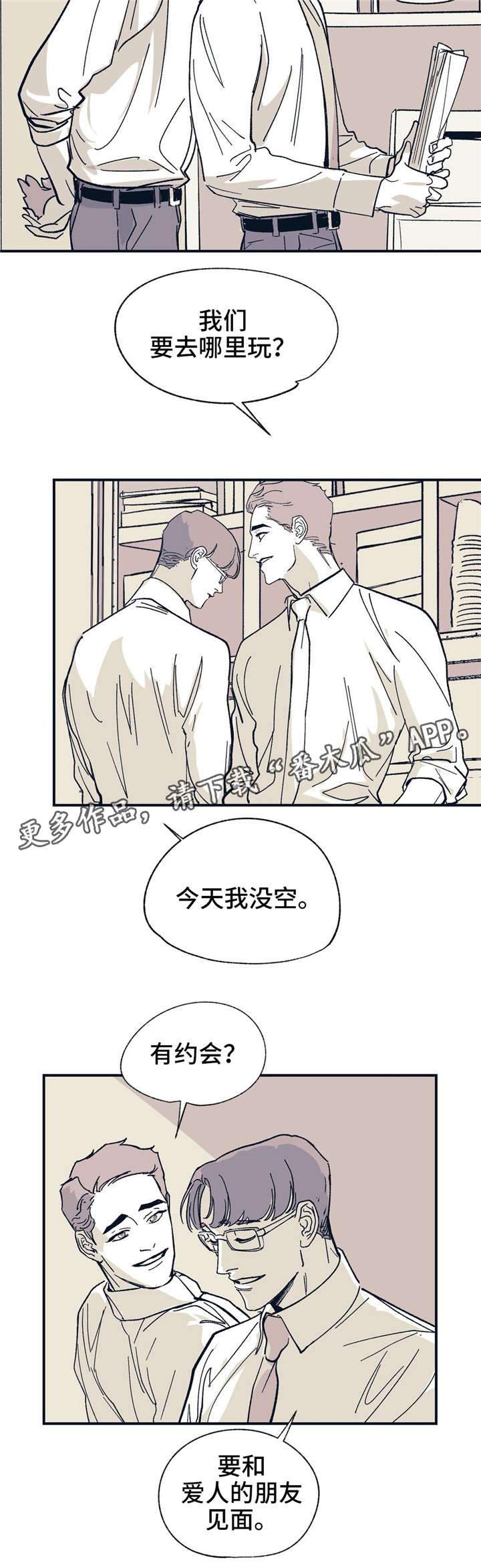 无处放置漫画,第28章：我相信你4图