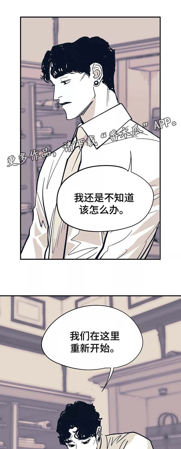 无处放置漫画,第43章：重新在一起4图