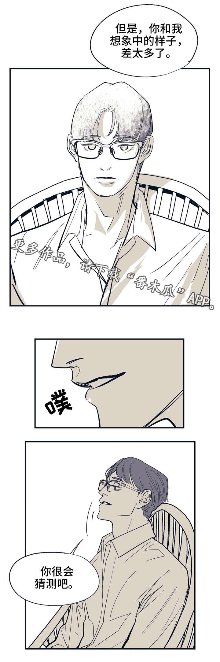 无处放置漫画,第14章：白纸3图