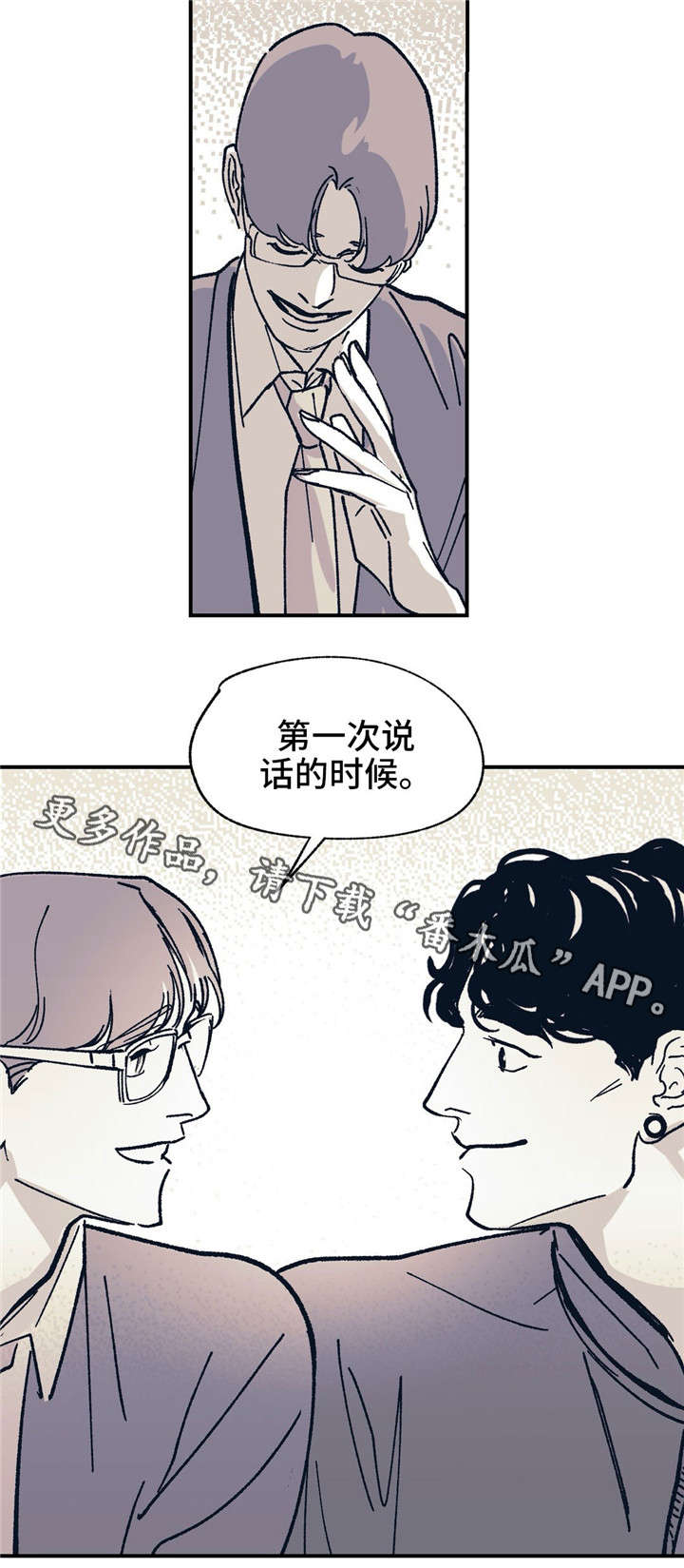 无处放置漫画,第29章：因为我爱你1图