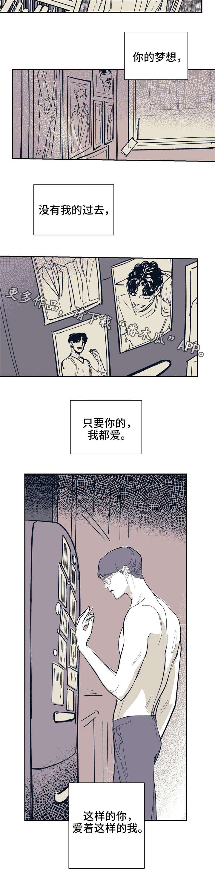无处放置漫画,第20章：前进的路5图
