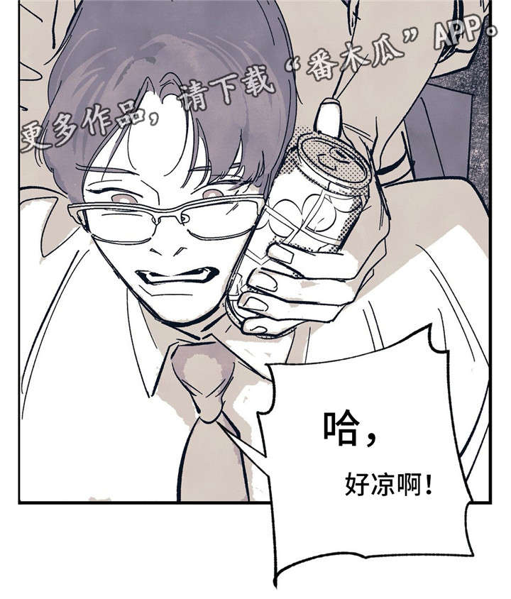 无处放置漫画,第8章：用什么确认3图