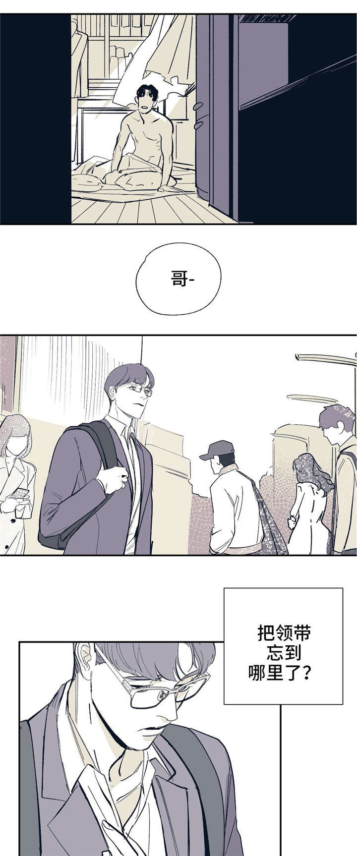 无处放置漫画,第21章：你的照顾5图