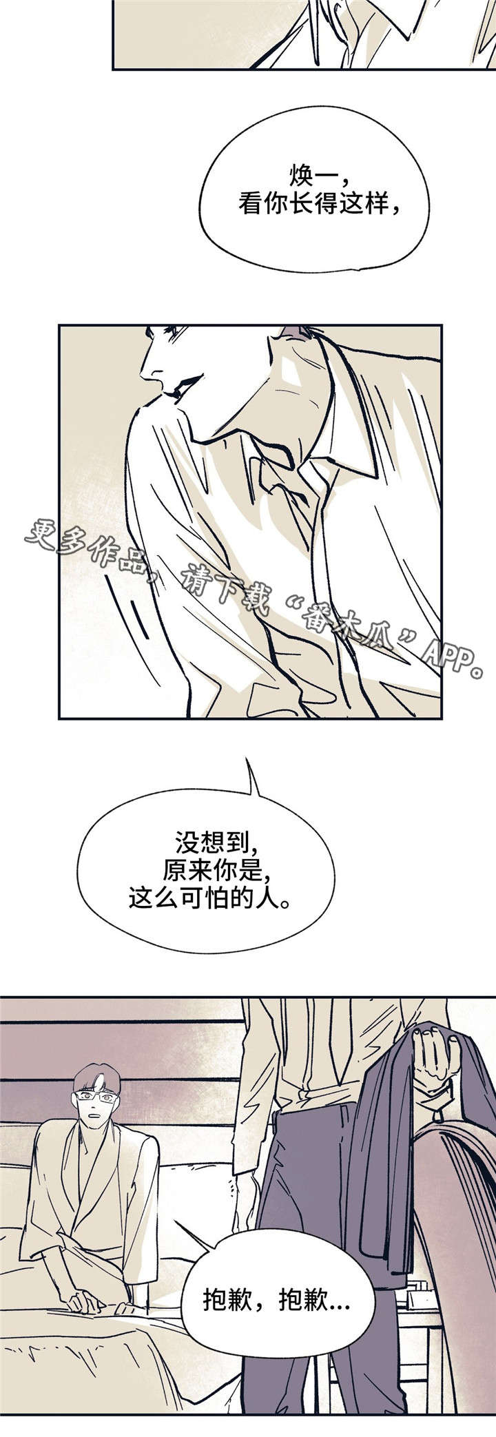 无处放置漫画,第37章：分手了3图