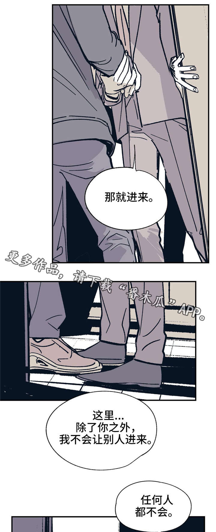 无处放置漫画,第27章：恳求吗1图