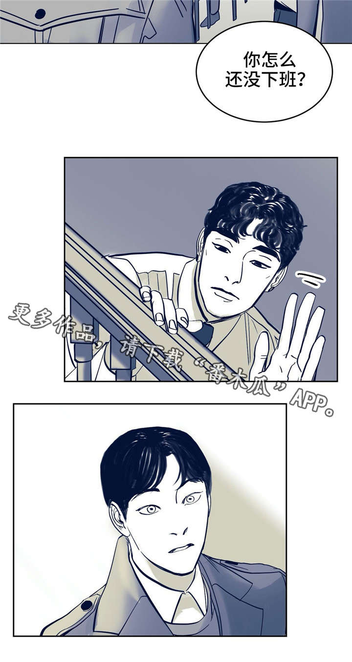 无处放置漫画,第5章：你好3图
