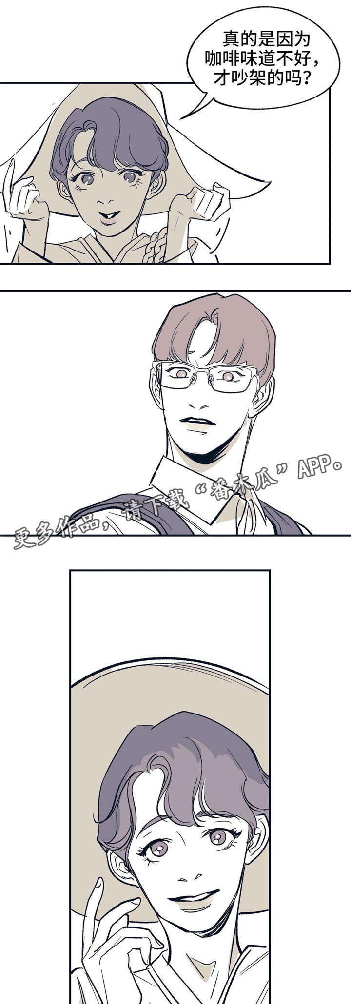 无处放置漫画,第16章：开心起来1图