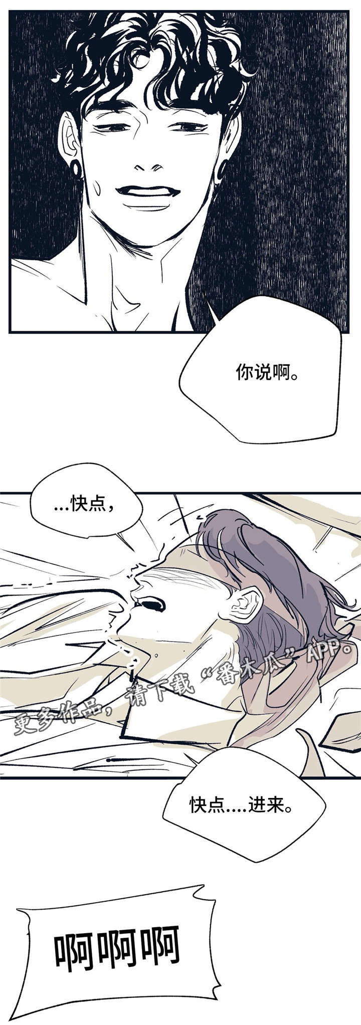 无处放置漫画,第12章：明明很期待4图