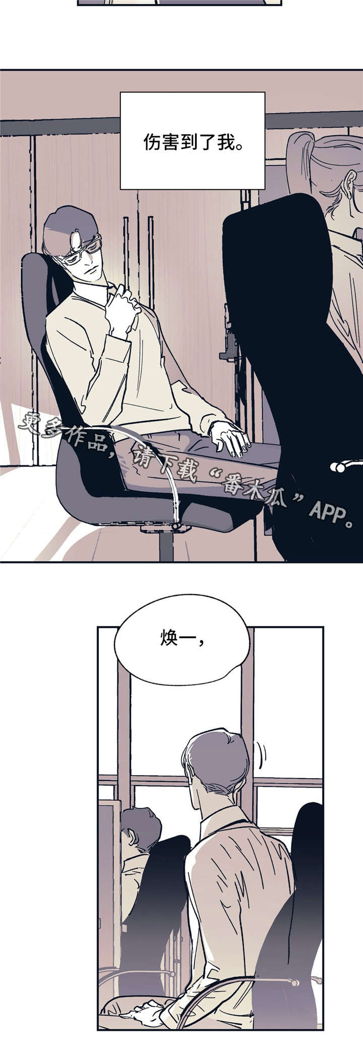 无处放置漫画,第32章：工作失误3图