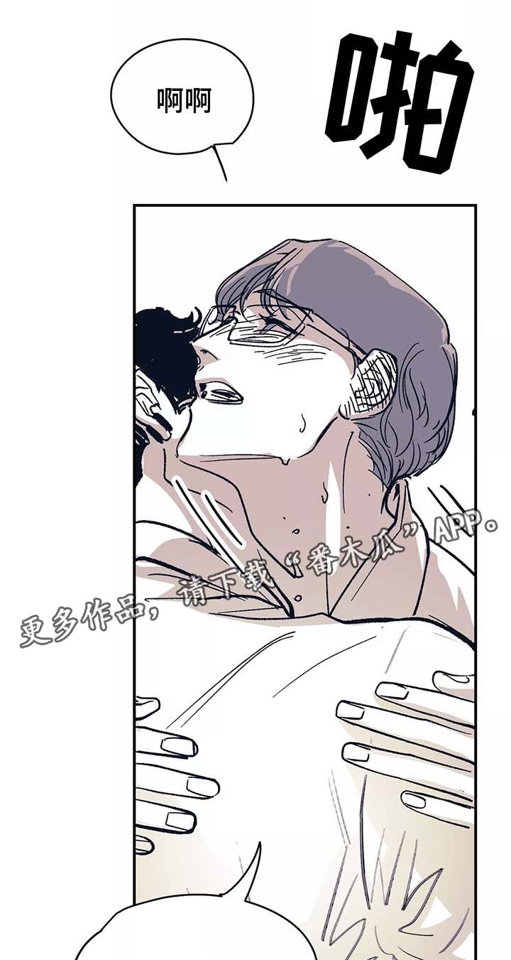 无处放置漫画,第45章：我爱你3图