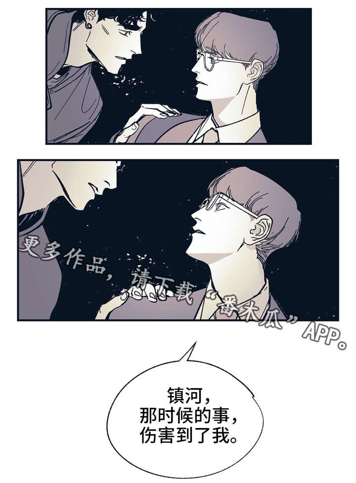 无处放置漫画,第32章：工作失误1图
