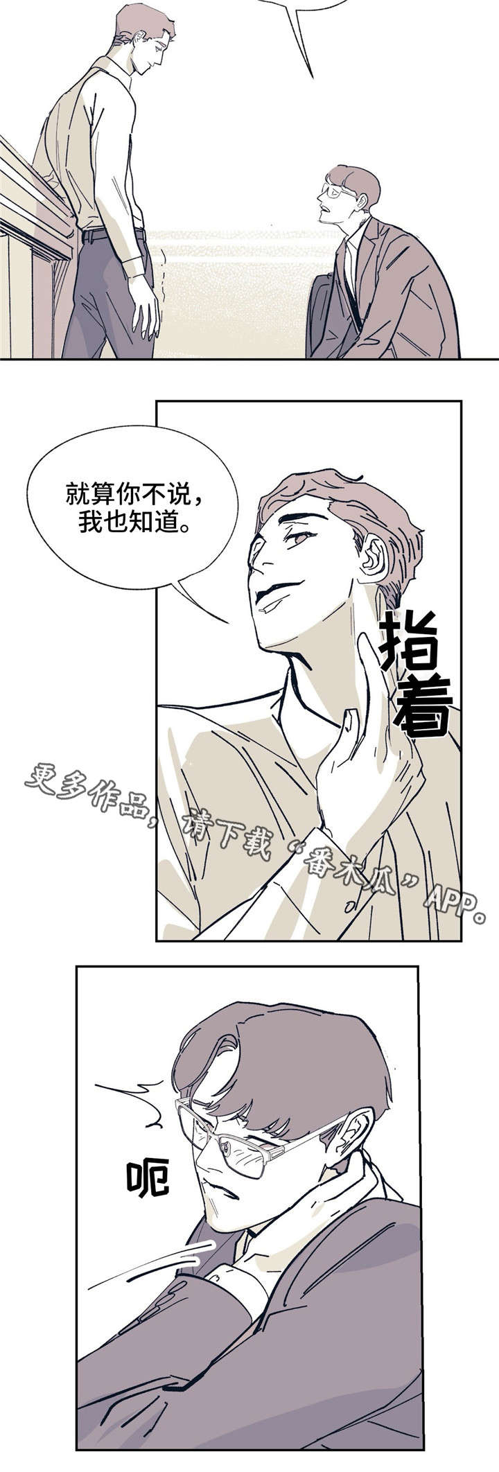 无处放置漫画,第22章：当朋友吧5图